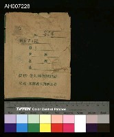 藏品(台灣攝影社之底片一張)的圖片